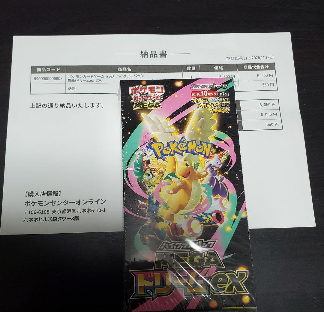 新品未開封】ポケモンカード MEGAドリームEX 1BOX - メルカリ