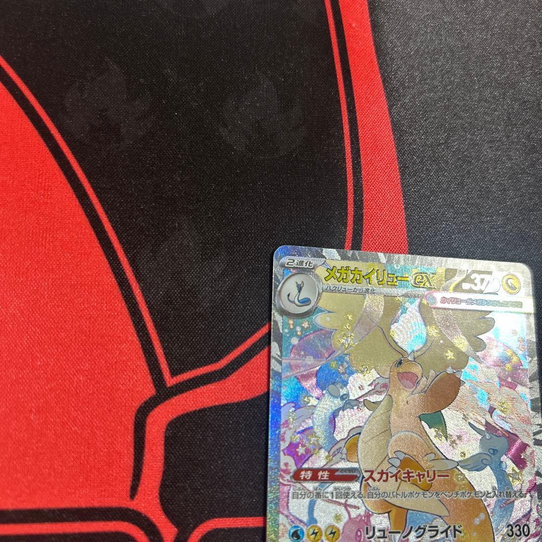 ポケモンカード メガカイリューex SAR 1枚 ②