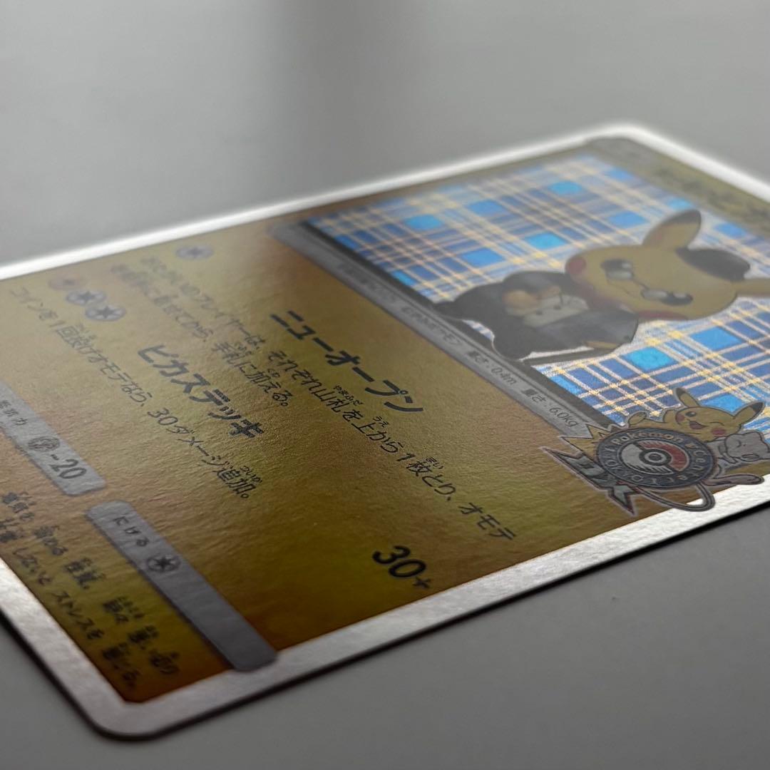 ポケモンカード　紳士風のピカチュウ　プロモカード