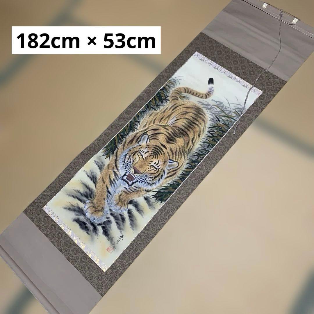 虎の掛軸 182cm × 53cm 木製の箱入り 虎の掛軸 182cm × 53cm 木製の箱入り