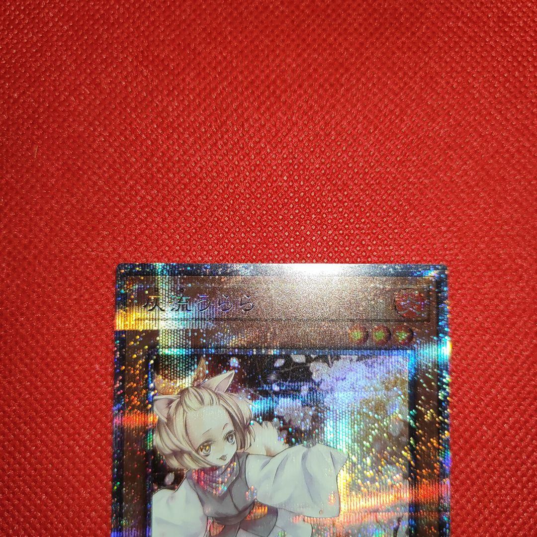 灰流うらら プリシク プリズマ 遊戯王