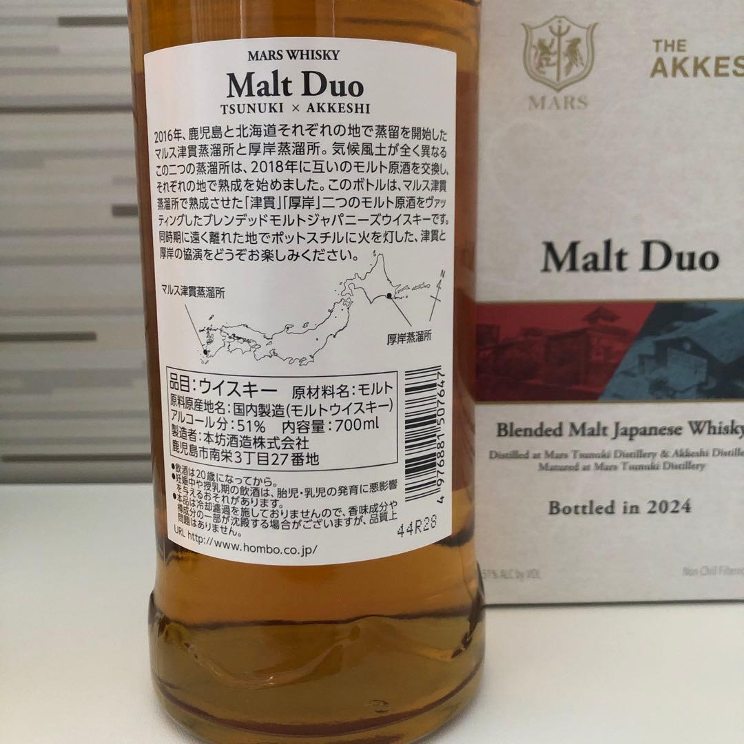 駒ヶ岳 × 秩父』と『津貫×厚岸』の入手困難2本セット（箱付） 定価