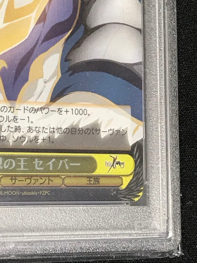 ヴァイスシュバルツ　理想の王セイバー　SP