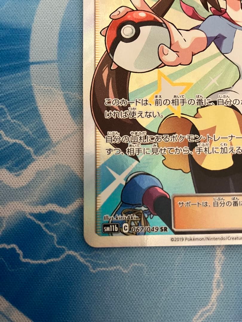 メイ　sr ドリームリーグ　美品