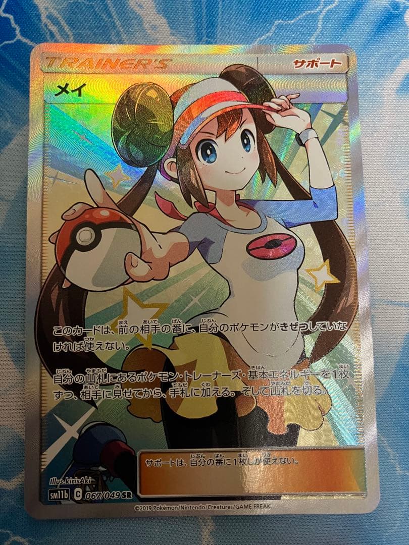 メイ　sr ドリームリーグ　美品