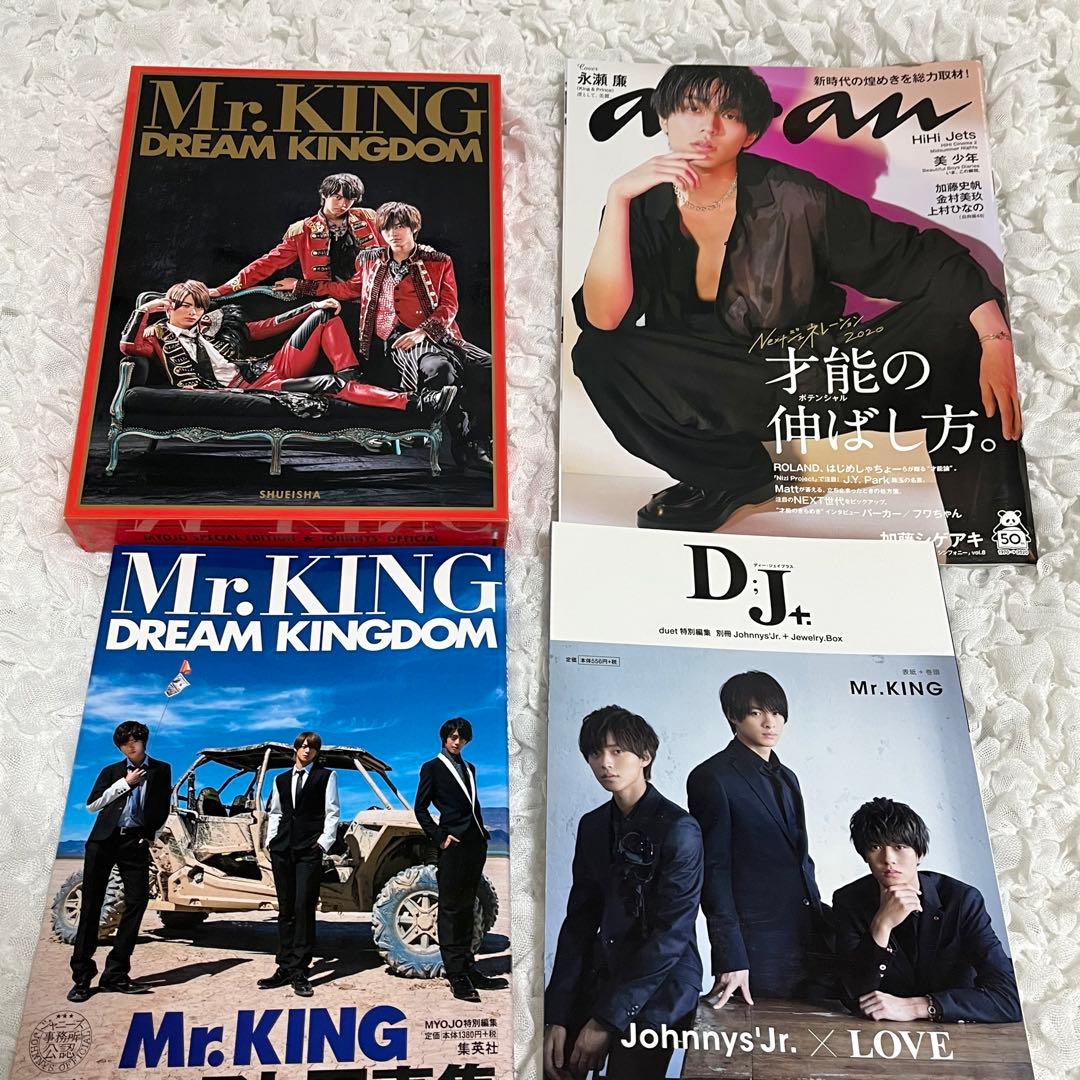 Mr.KING キンプリ 永瀬廉 まとめ売り 写真集 フライヤー ファイル