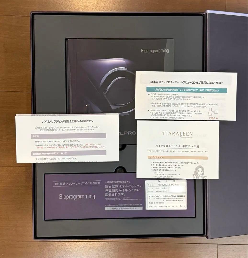 新品未使用 バイオプログラミング レプロナイザー27D plus