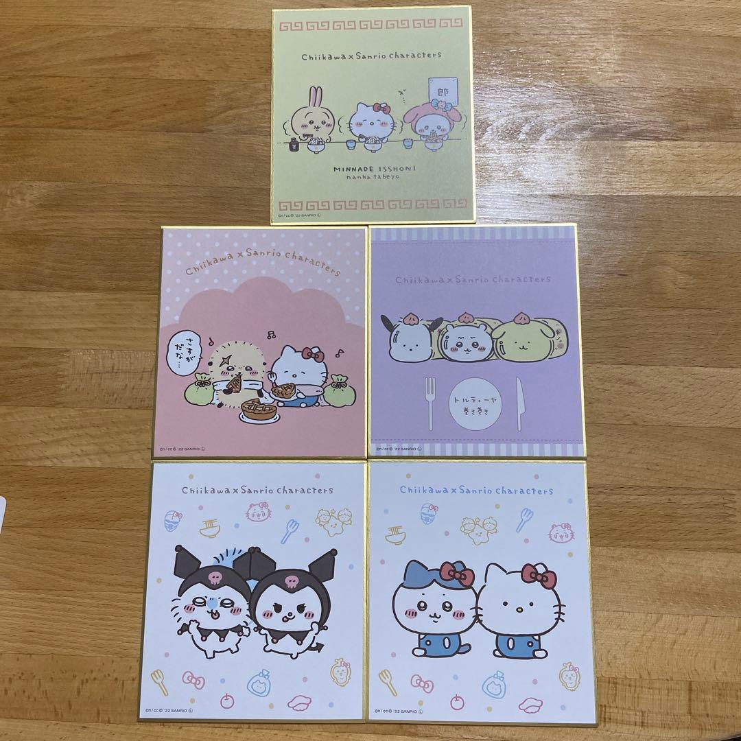 ちいかわ×サンリオキャラクターズ 色紙コレクション コンプリートセット
