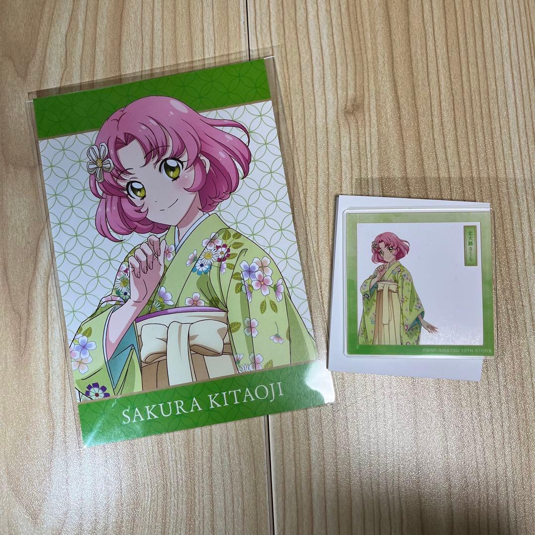 アイカツさくら】アイカツ 北大路さくら ナムコ堂 ブロマイド L - メルカリ