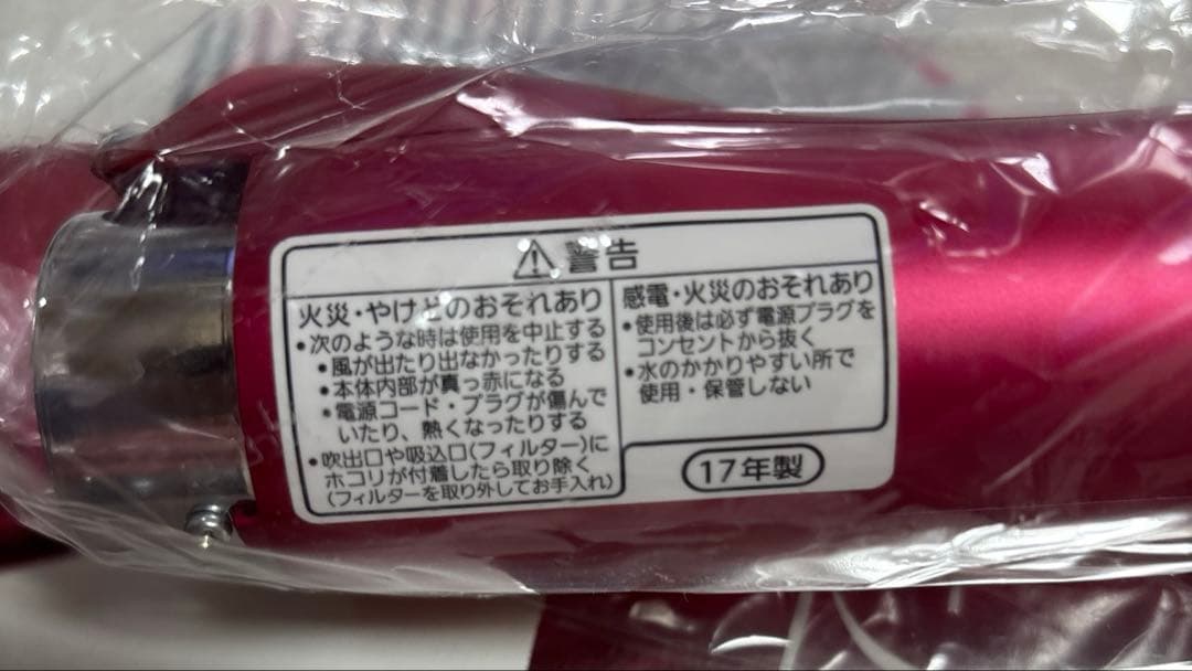 Panasonic EH-KN99-RP ナノケア くるくるドライヤー