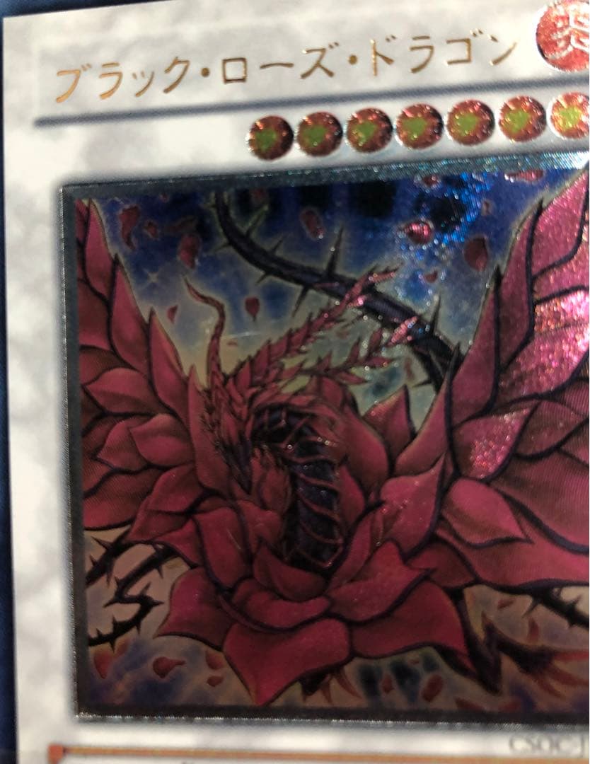 遊戯王 ブラック・ローズ・ドラゴン レリーフ アルティメットレア
