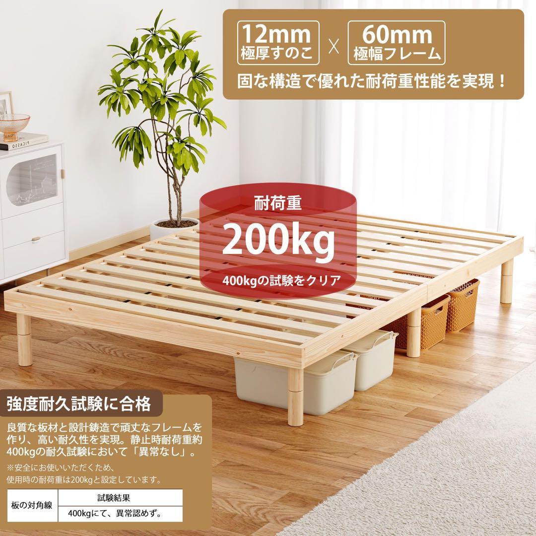 シングル♥ベッドフレーム すのこベッド 天然無垢パイン 耐荷重200kg
