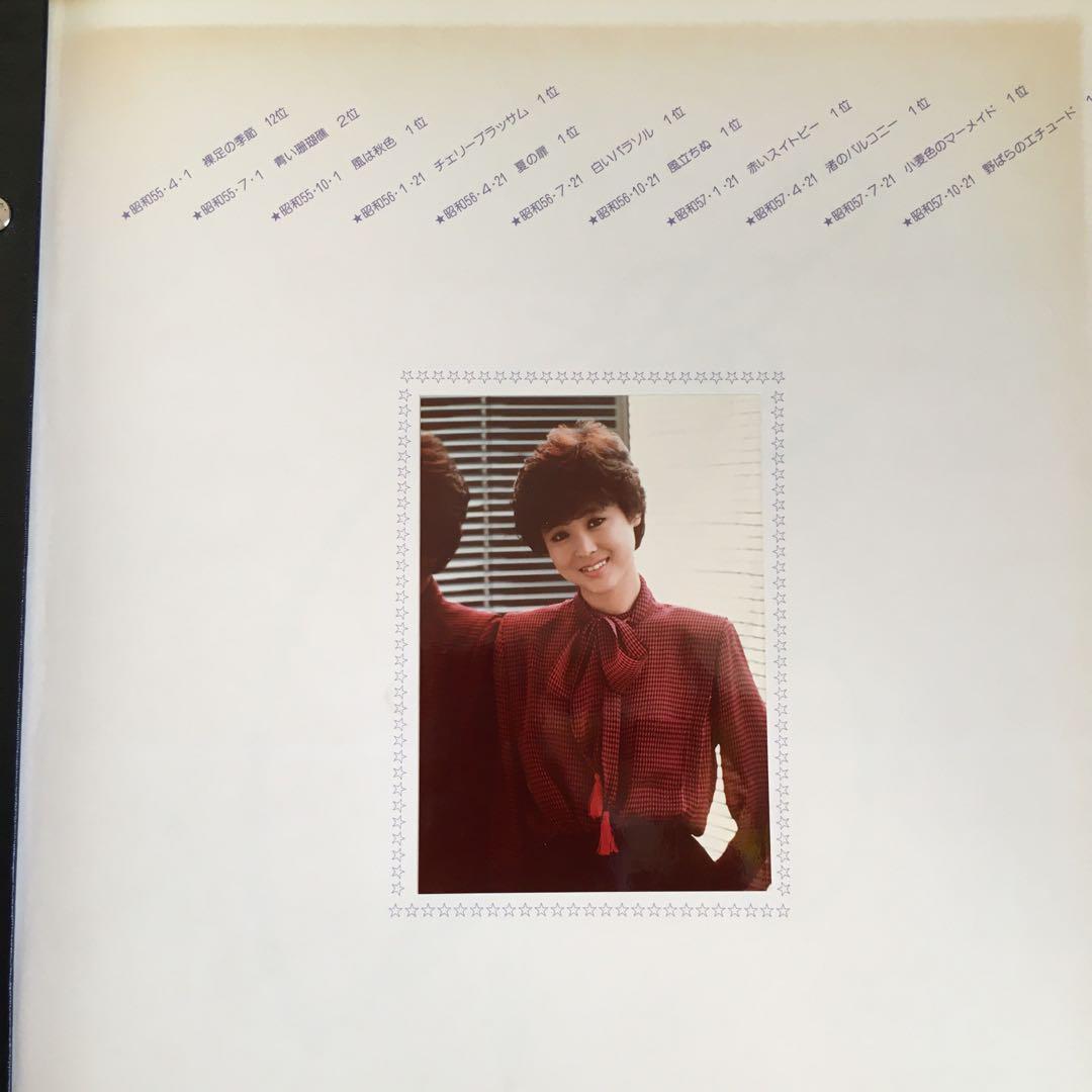 松田聖子とあなたの記念アルバム