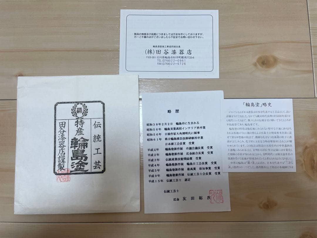 田谷漆器店 友田裕次作 飾り皿 コスモス柄 美術品・アンティーク