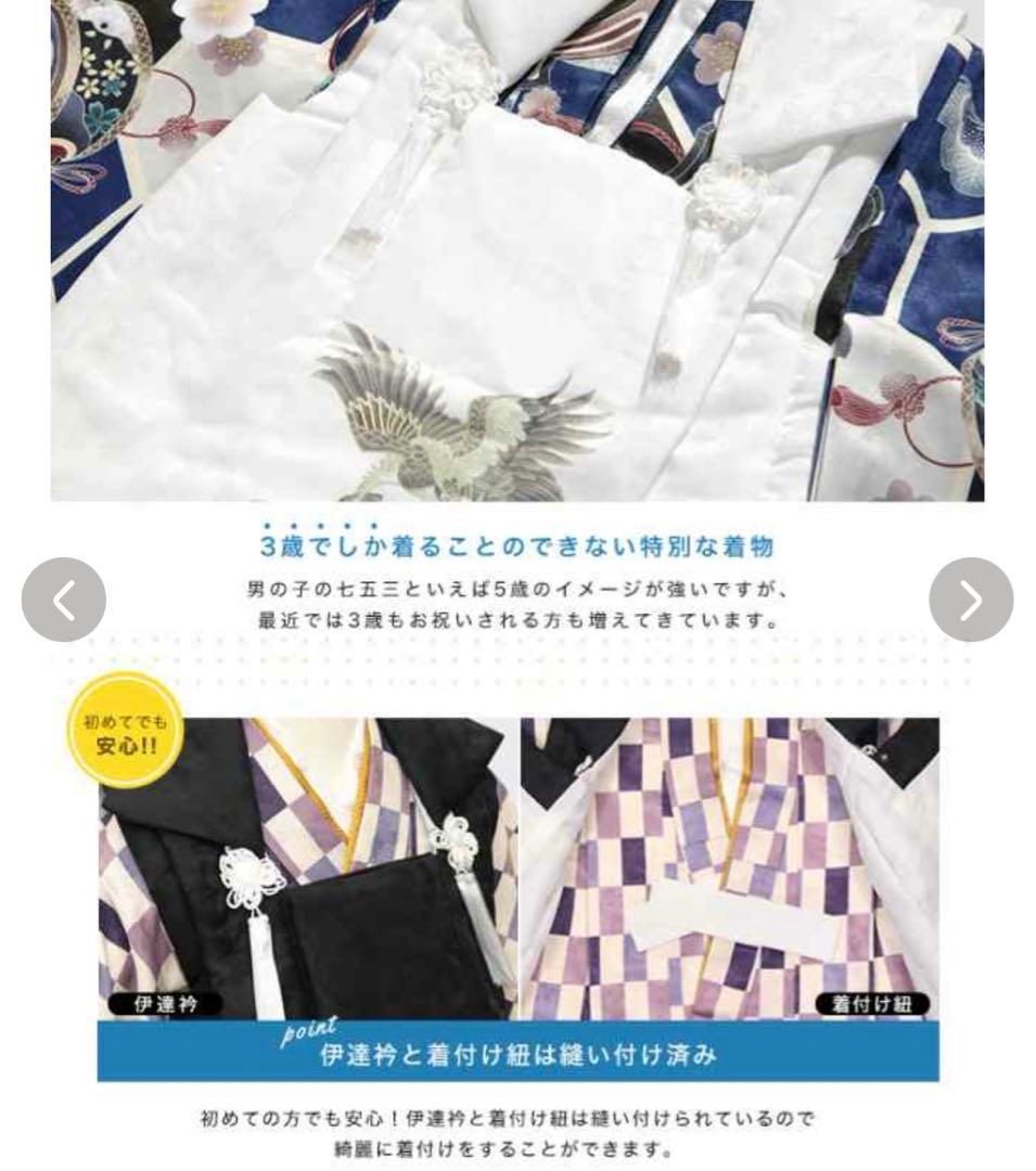 美品❣️七五三　被布着物フルセット 祝着 男の子
