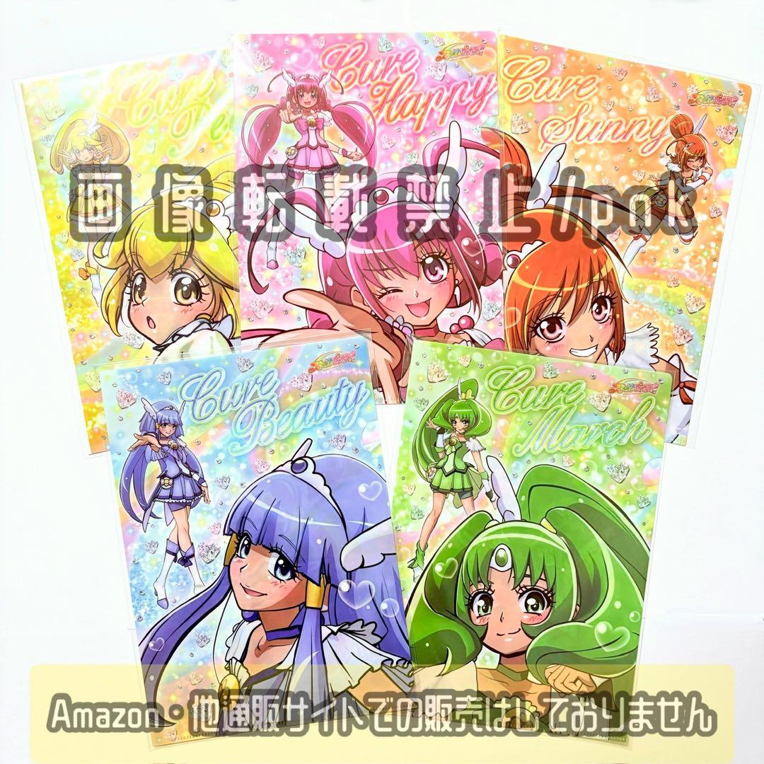 スマプリ エンディングCG クリアファイル 5点セット 新品未開封 スマプリ エンディングCG クリアファイル 5点セット 新品未開封