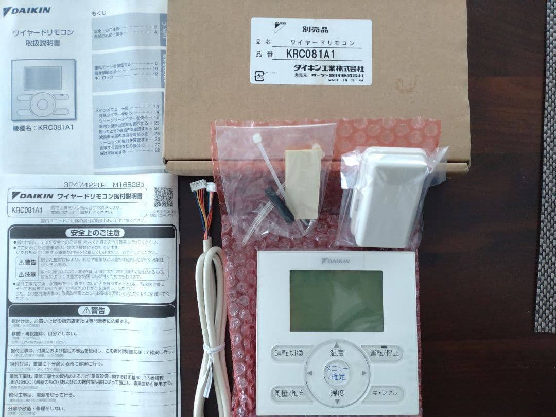 ダイキン KRC081A1 ワイヤードリモコン - メルカリ
