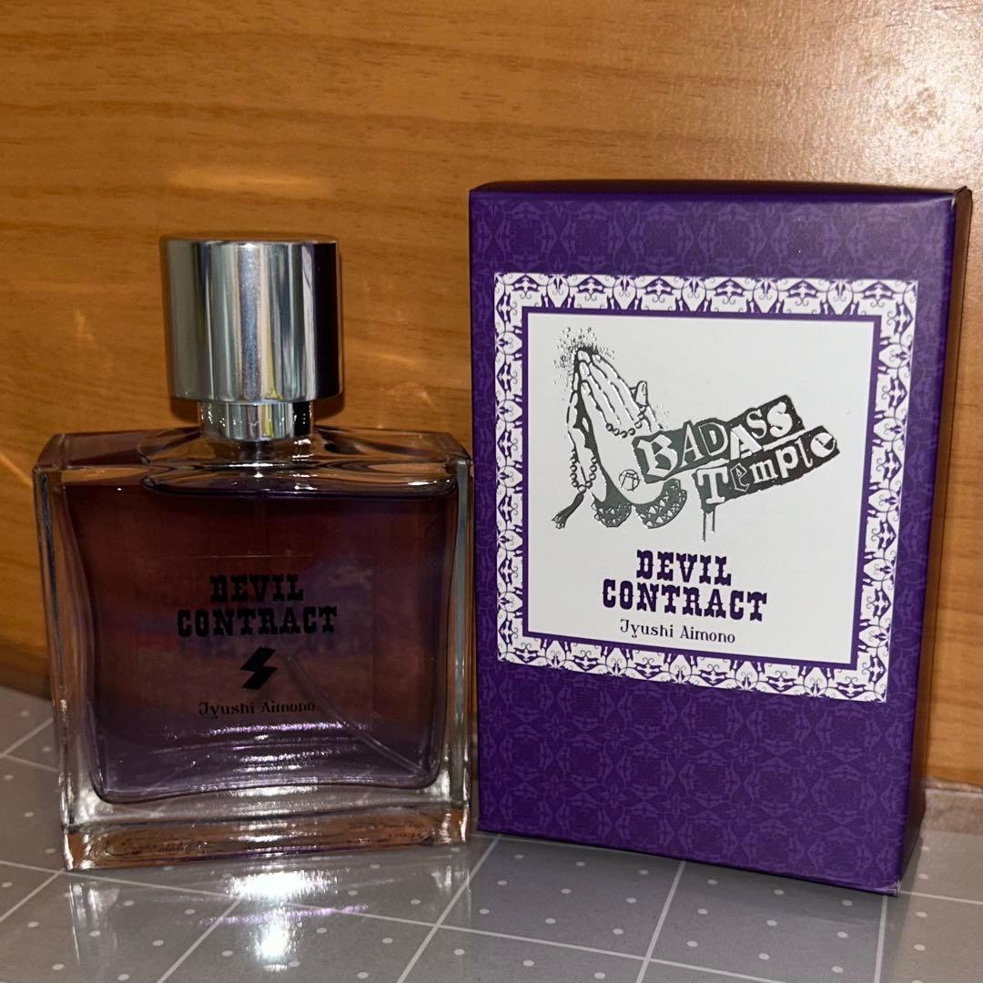 ヒプノシスマイク ヒプマイ 四十物十四 香水 オードトワレ 商品詳細