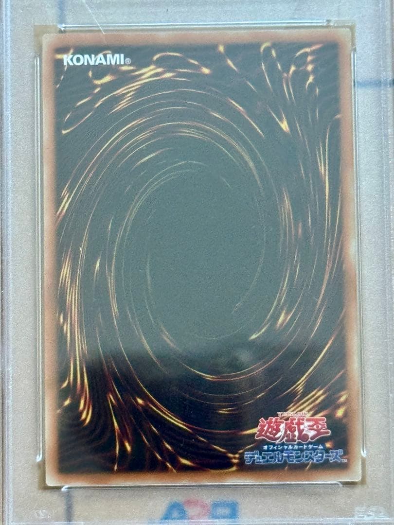 【PSA】エクゾディア（復刻版）5連番セット