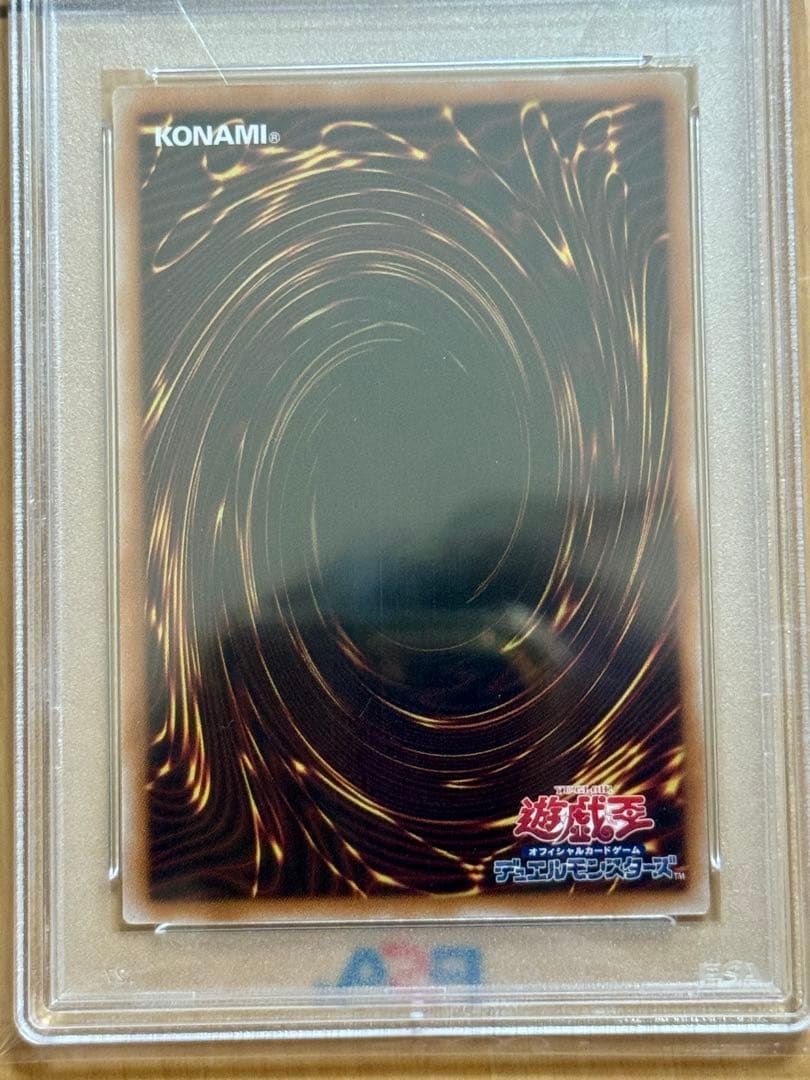 【PSA】エクゾディア（復刻版）5連番セット