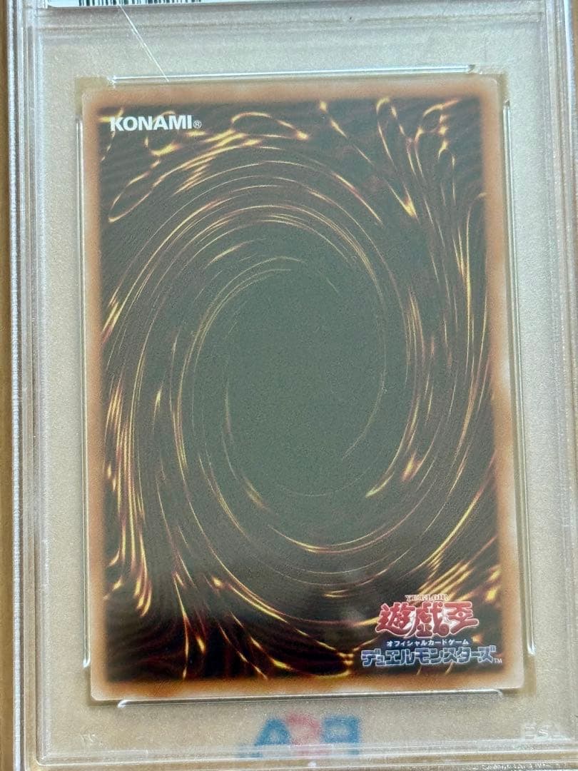 【PSA】エクゾディア（復刻版）5連番セット