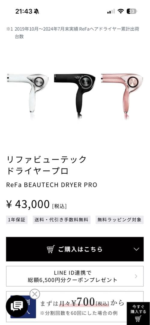 ReFa BEAUTECH DRYER PRO ホワイト新品