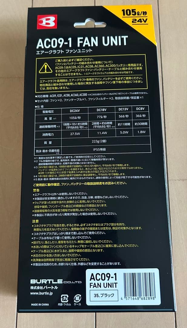 金土日★新品2025年モデル★バートルエアークラフトバッテリー&ファンセット