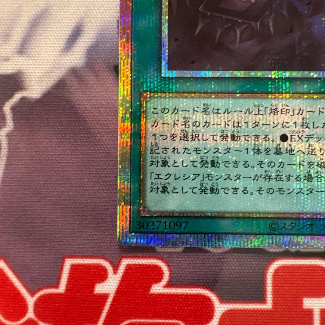 The Fallen & The Virtuous プリシク 日版