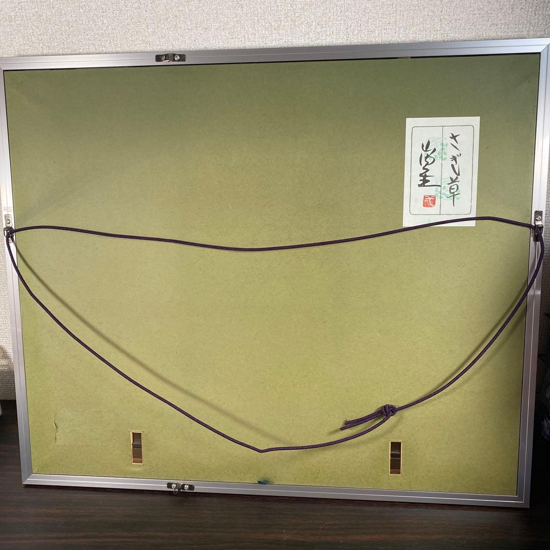 美品／人間国宝.山内一生☆和紙工芸「さぎ草」 - メルカリ