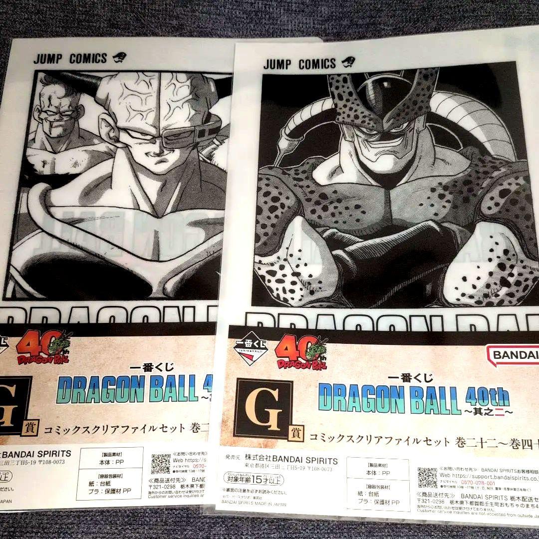さくもち様専用ドラゴンボール40th クリアファイル コンプセット｜一番