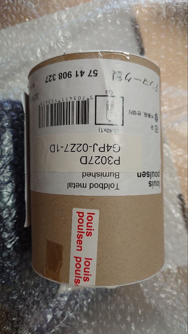 louis poulsen toldbod metal burnished 廃番 - メルカリ