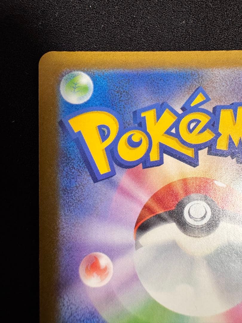 メガゲンガーex SAR MA 2枚セット