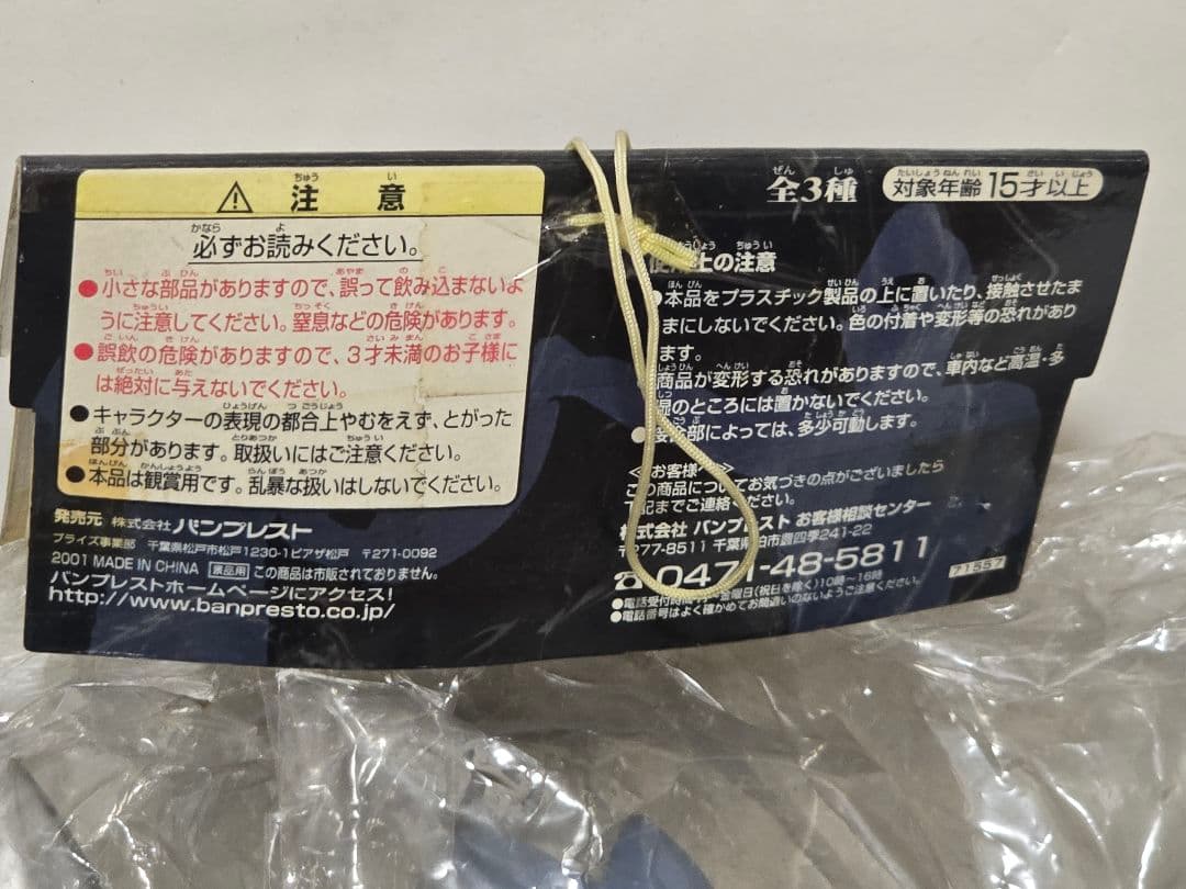 【2001年当時物】ウルトラマン バルタン星人 ビッグサイズ ソフビ 非売品