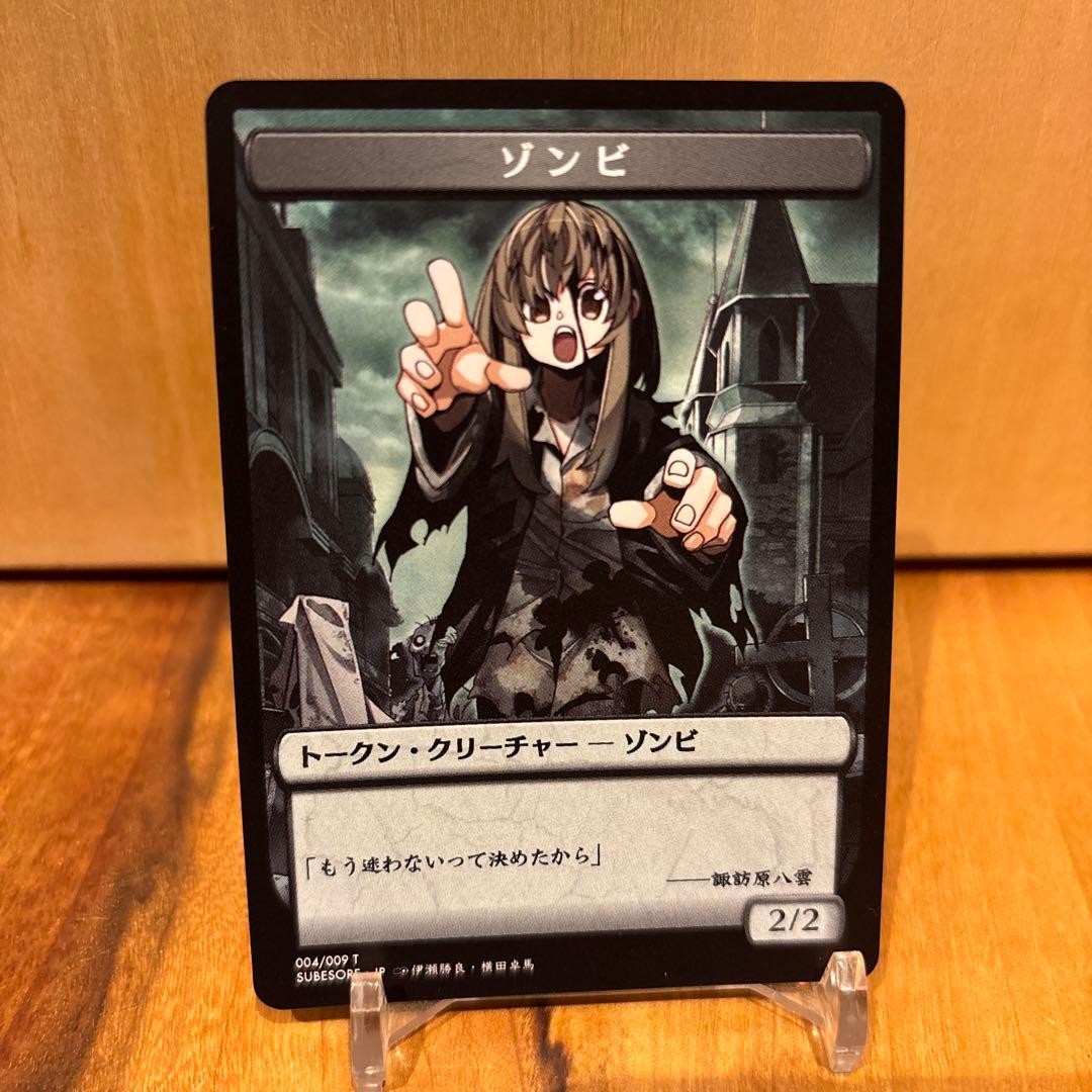 すべそれトークン6枚セット 晴れる屋 MTG