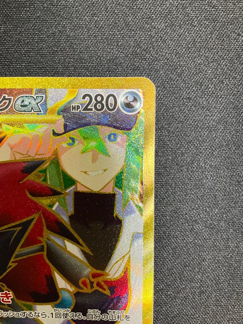 Nのゾロアークex UR エラーカード