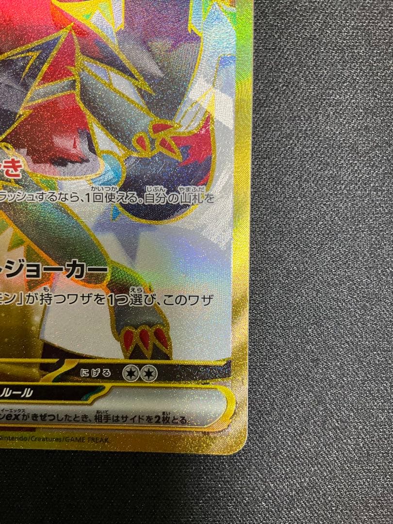 Nのゾロアークex UR エラーカード