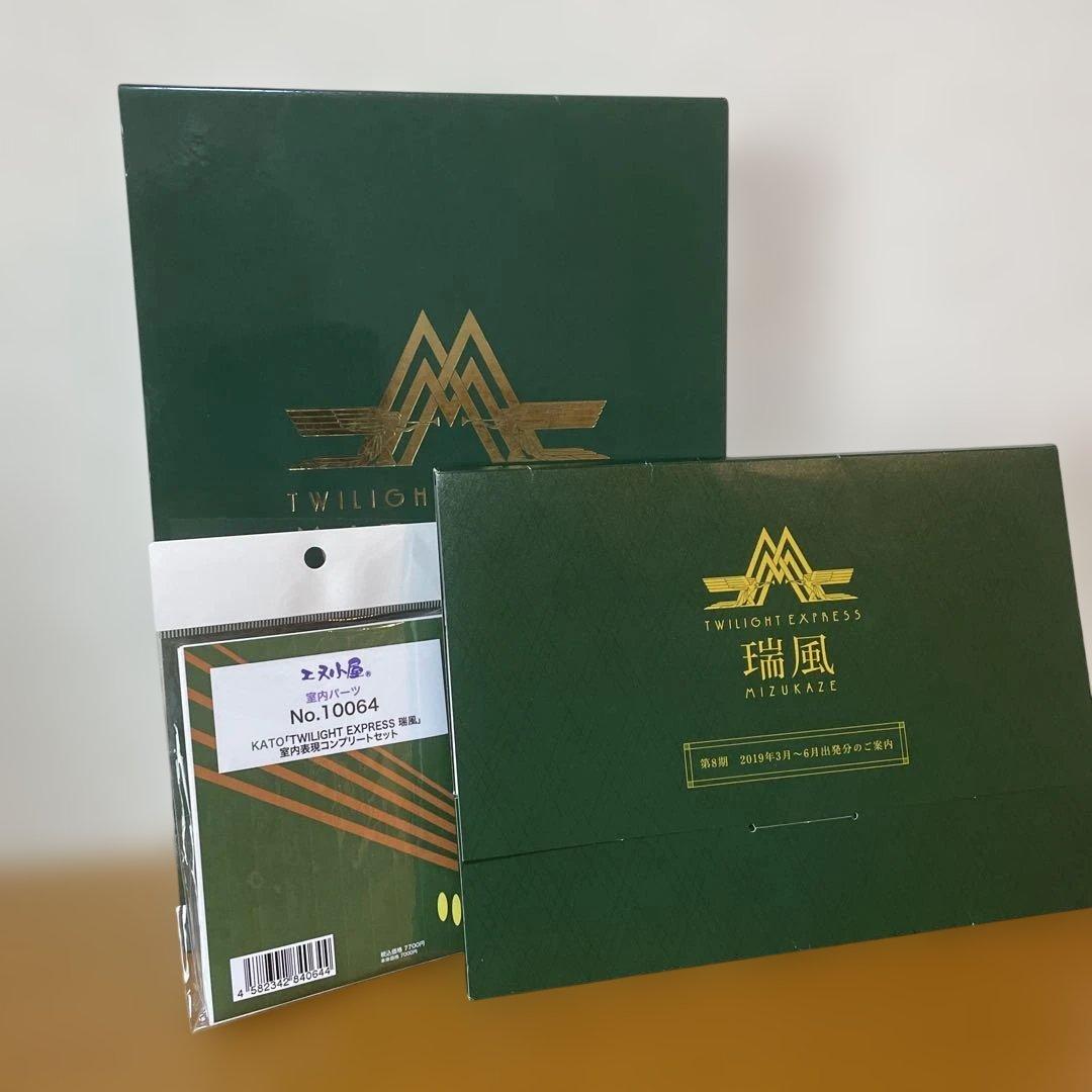 KATO Nゲージ トワイライトエクスプレス瑞風　10輌セット　室内表現パーツ