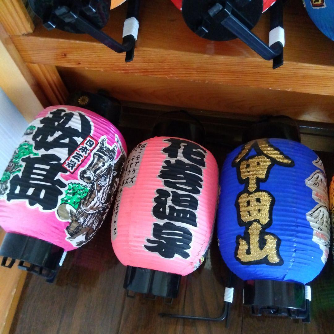 ちょうちん26個セット 一部埃などあり