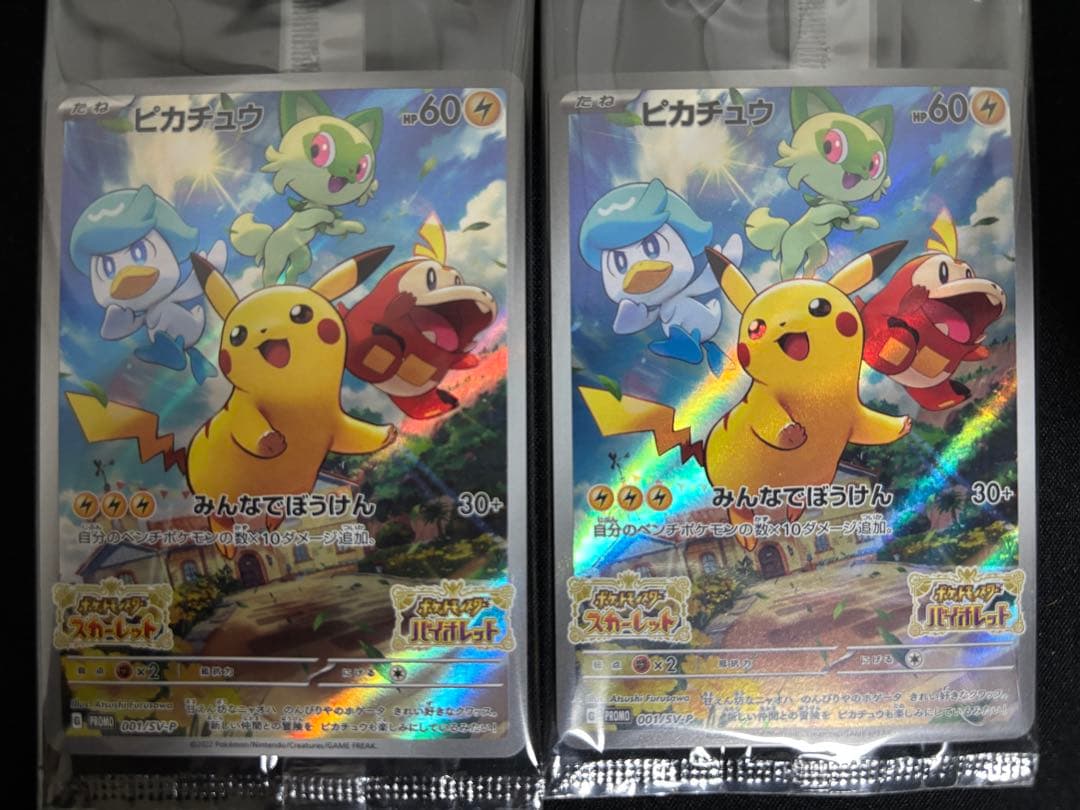 【05】未開封 プロモ ピカチュウ 10枚