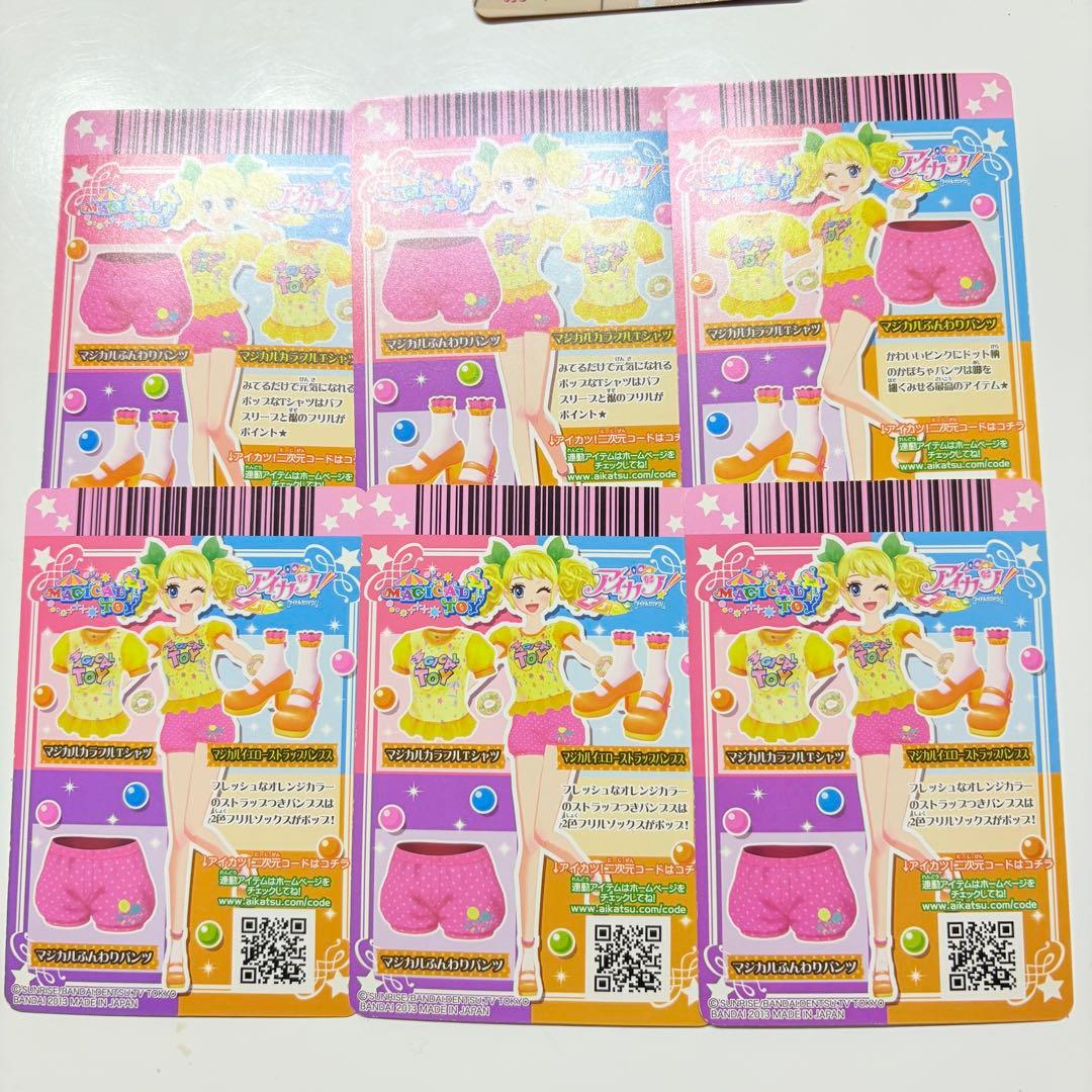 アイカツ! カード 冴草きい セット マジカルコーデ - メルカリ