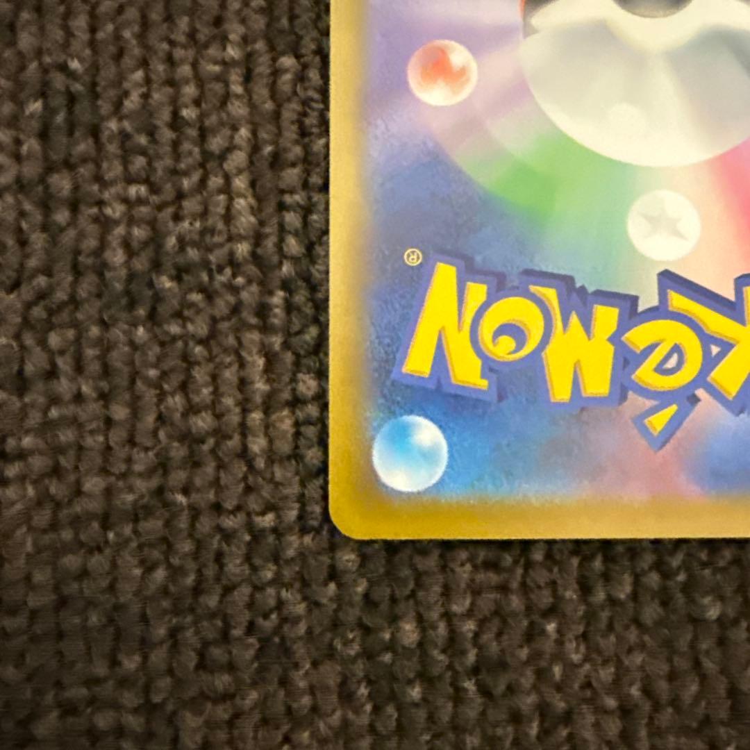 ポケモンカード　VSTARユニバース ピカチュウ　AR 9枚セット