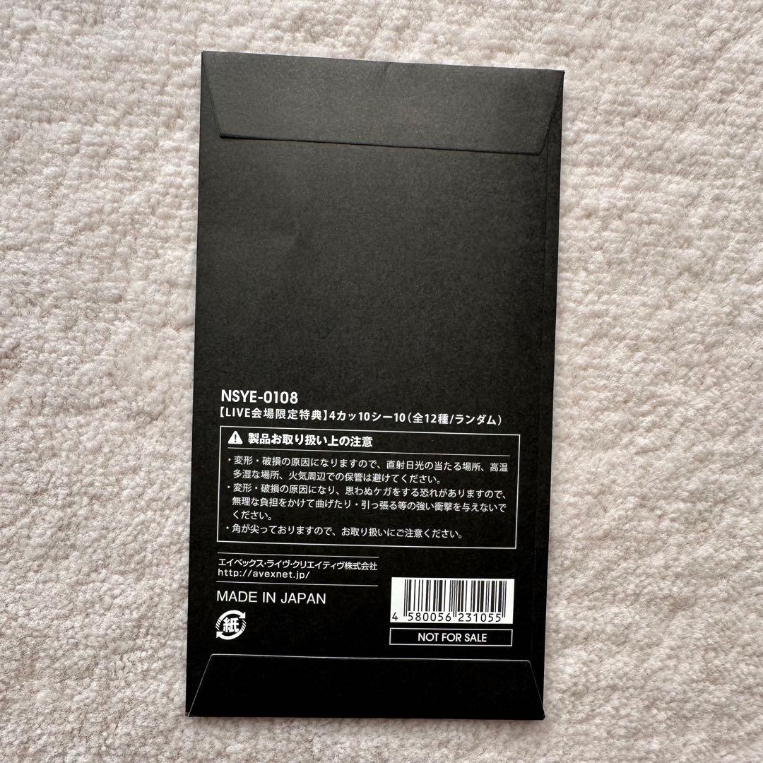 Nissy10th Anniversary プレミアムグッズ セット