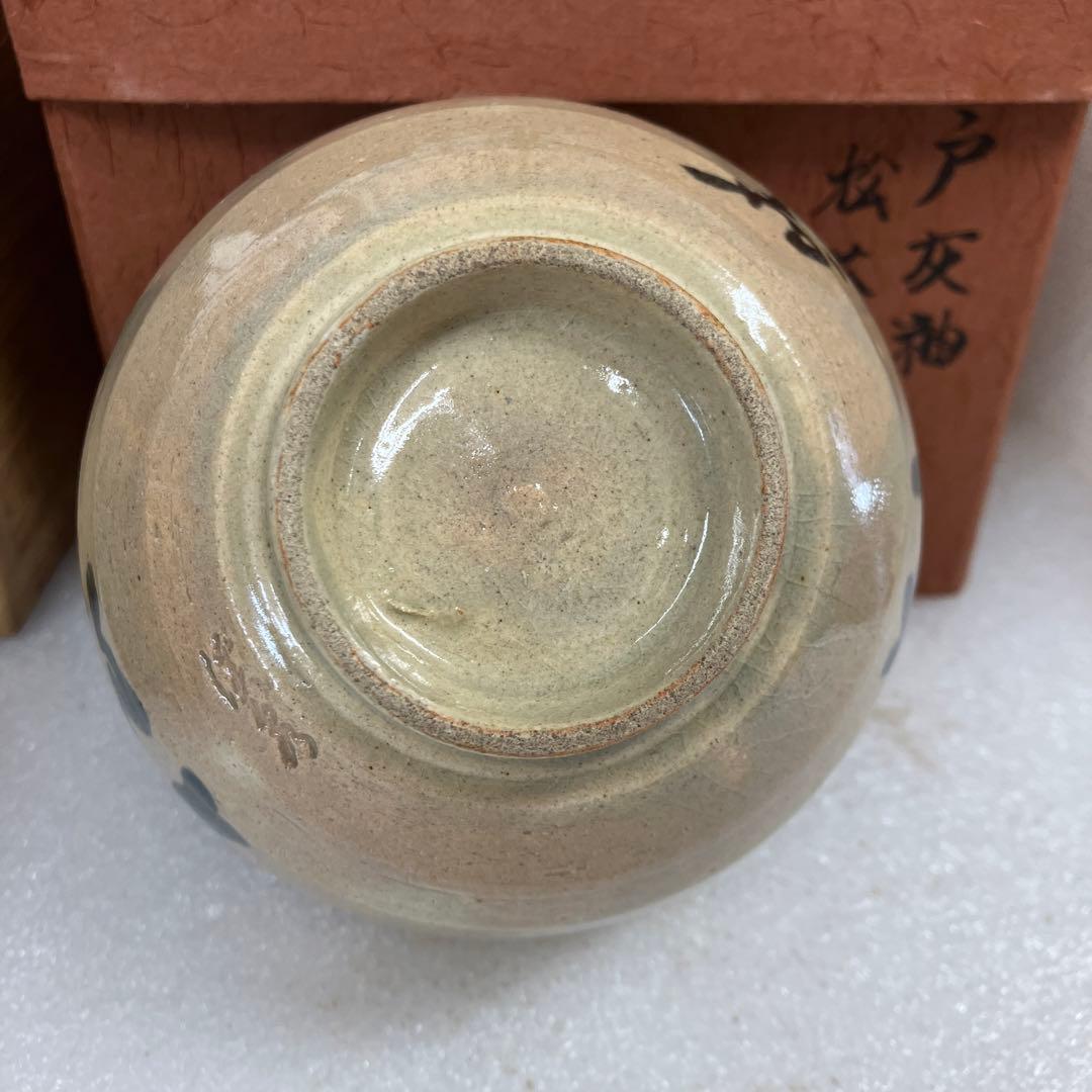 茶道具 茶碗 瀬戸￼灰釉 松蔭ノ二字 葆光斎書付 村上義美 造