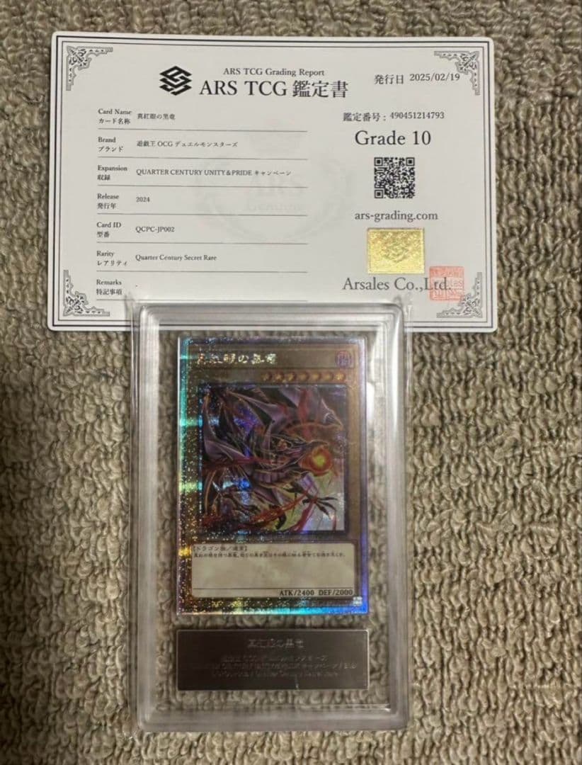 ARS10】遊戯王 side:PRIDE スペシャルカードセット トークン - メルカリ