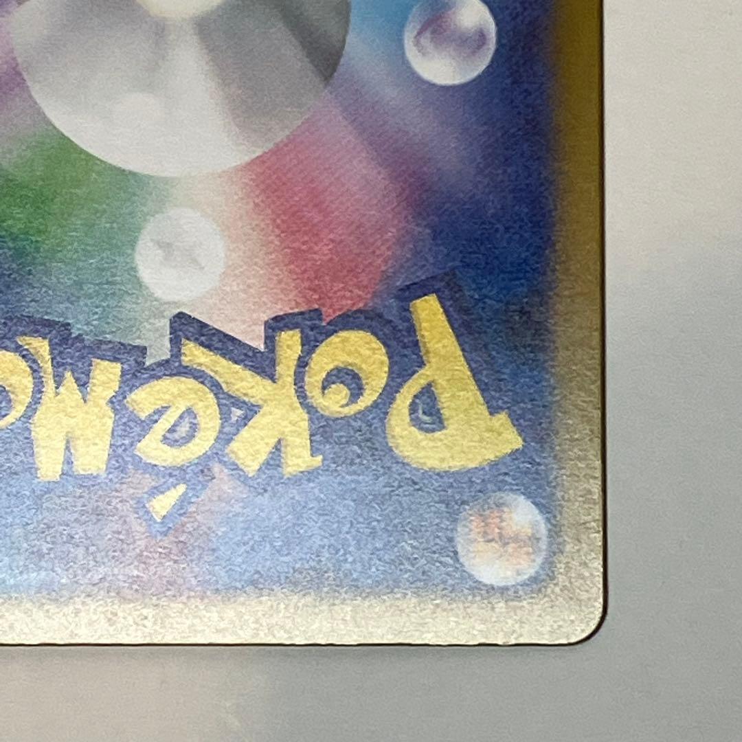 ポケモンカード　メガリザードンX ex SAR 110/080