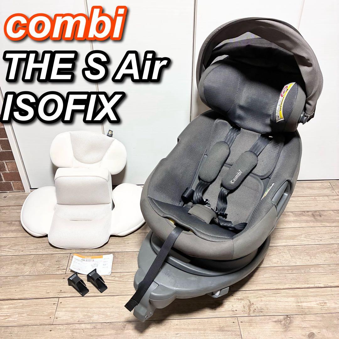 上位モデル】コンビ THE S Air ISOFIX エッグショック ロッタ - メルカリ