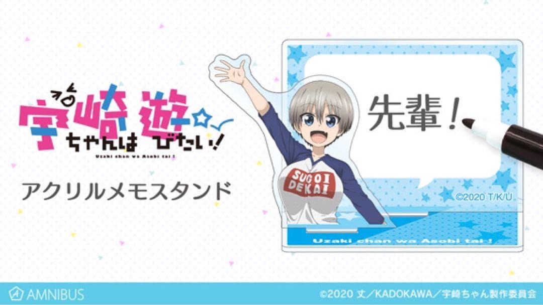 特製！　ラバーマット　宇崎ちゃんは遊びたい　宇崎花　アクリルスタンド　フィギュア