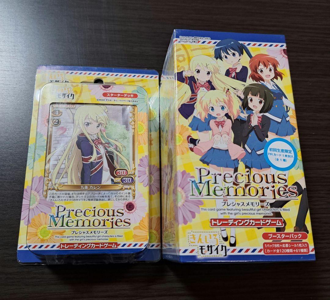 プレシャスメモリーズ きんいろモザイク 未開封BOX プレシャス