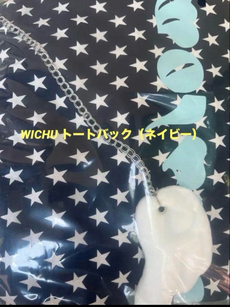 ワンエン HAYATO 高尾颯斗 生誕 トートバッグ ぬい ステッカー