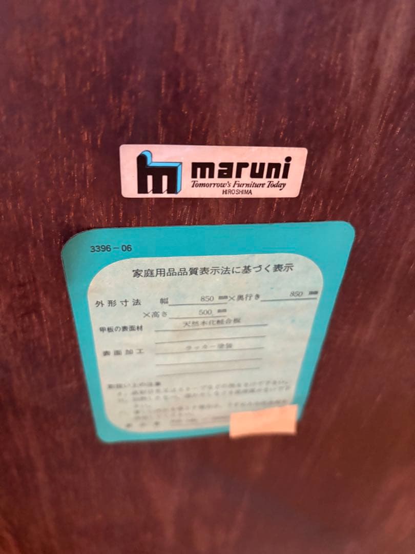 町田市 直接取引限定 maruni 円形木製テーブル - メルカリ